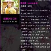 ヒメ日記 2025/12/28 17:45 投稿 近藤ひろ クラブ華