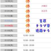 ヒメ日記 2025/12/29 08:47 投稿 近藤ひろ クラブ華