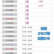 ヒメ日記 2025/12/31 01:04 投稿 近藤ひろ クラブ華