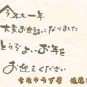 ヒメ日記 2025/12/31 08:56 投稿 近藤ひろ クラブ華