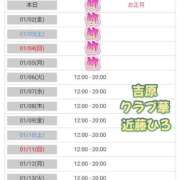 ヒメ日記 2026/01/02 07:56 投稿 近藤ひろ クラブ華