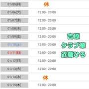 ヒメ日記 2026/01/04 07:26 投稿 近藤ひろ クラブ華