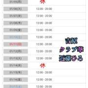 ヒメ日記 2026/01/05 00:49 投稿 近藤ひろ クラブ華