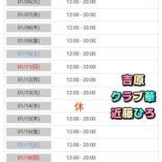 ヒメ日記 2026/01/06 00:56 投稿 近藤ひろ クラブ華