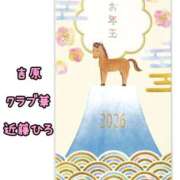 ヒメ日記 2026/01/06 06:20 投稿 近藤ひろ クラブ華