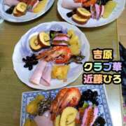 ヒメ日記 2026/01/06 06:32 投稿 近藤ひろ クラブ華