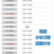 ヒメ日記 2026/01/08 01:39 投稿 近藤ひろ クラブ華
