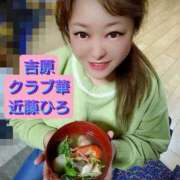 ヒメ日記 2026/01/08 07:11 投稿 近藤ひろ クラブ華