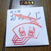 ヒメ日記 2026/01/09 11:13 投稿 近藤ひろ クラブ華