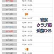 ヒメ日記 2026/01/11 07:53 投稿 近藤ひろ クラブ華
