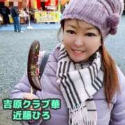 ヒメ日記 2026/01/11 16:53 投稿 近藤ひろ クラブ華