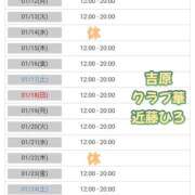 ヒメ日記 2026/01/12 08:10 投稿 近藤ひろ クラブ華