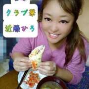 ヒメ日記 2026/01/12 11:01 投稿 近藤ひろ クラブ華