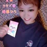 ヒメ日記 2026/01/13 16:40 投稿 近藤ひろ クラブ華