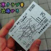 ヒメ日記 2026/01/14 09:12 投稿 近藤ひろ クラブ華