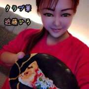 ヒメ日記 2026/01/14 11:13 投稿 近藤ひろ クラブ華
