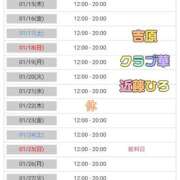 ヒメ日記 2026/01/15 06:38 投稿 近藤ひろ クラブ華