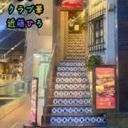 ヒメ日記 2026/01/16 10:38 投稿 近藤ひろ クラブ華