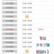 ヒメ日記 2026/01/17 08:11 投稿 近藤ひろ クラブ華