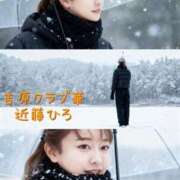 ヒメ日記 2026/01/19 08:41 投稿 近藤ひろ クラブ華