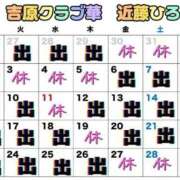 ヒメ日記 2026/01/19 13:42 投稿 近藤ひろ クラブ華