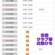 ヒメ日記 2026/01/22 07:07 投稿 近藤ひろ クラブ華
