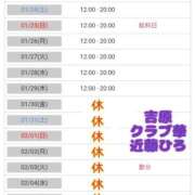ヒメ日記 2026/01/23 07:49 投稿 近藤ひろ クラブ華