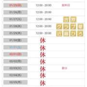 ヒメ日記 2026/01/24 07:26 投稿 近藤ひろ クラブ華