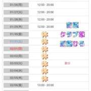 ヒメ日記 2026/01/25 07:26 投稿 近藤ひろ クラブ華