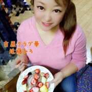 ヒメ日記 2026/01/26 08:10 投稿 近藤ひろ クラブ華