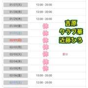 ヒメ日記 2026/01/26 13:02 投稿 近藤ひろ クラブ華