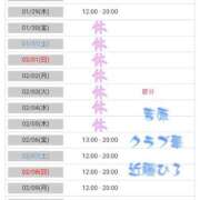 ヒメ日記 2026/01/28 08:00 投稿 近藤ひろ クラブ華