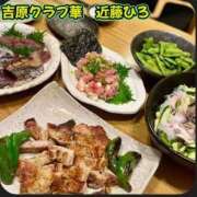 ヒメ日記 2026/01/28 08:22 投稿 近藤ひろ クラブ華