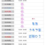 ヒメ日記 2026/01/29 10:26 投稿 近藤ひろ クラブ華