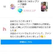 ヒメ日記 2026/01/29 10:40 投稿 近藤ひろ クラブ華