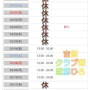 ヒメ日記 2026/01/30 20:37 投稿 近藤ひろ クラブ華