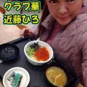 ヒメ日記 2026/01/31 08:41 投稿 近藤ひろ クラブ華