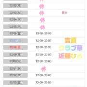 ヒメ日記 2026/02/01 12:36 投稿 近藤ひろ クラブ華
