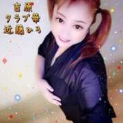 ヒメ日記 2026/02/05 09:01 投稿 近藤ひろ クラブ華