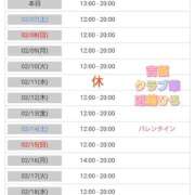 ヒメ日記 2026/02/06 08:46 投稿 近藤ひろ クラブ華