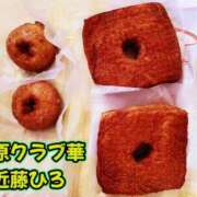 ヒメ日記 2026/02/07 06:46 投稿 近藤ひろ クラブ華