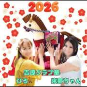 ヒメ日記 2026/02/08 06:18 投稿 近藤ひろ クラブ華