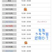 ヒメ日記 2026/02/09 06:58 投稿 近藤ひろ クラブ華
