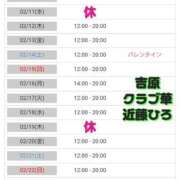 ヒメ日記 2026/02/10 08:44 投稿 近藤ひろ クラブ華