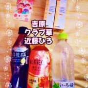 ヒメ日記 2026/02/14 07:36 投稿 近藤ひろ クラブ華