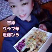 ヒメ日記 2026/02/14 08:25 投稿 近藤ひろ クラブ華