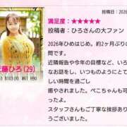 ヒメ日記 2026/02/14 09:50 投稿 近藤ひろ クラブ華