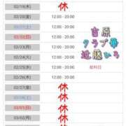 ヒメ日記 2026/02/16 07:26 投稿 近藤ひろ クラブ華