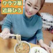 ヒメ日記 2026/02/18 08:41 投稿 近藤ひろ クラブ華