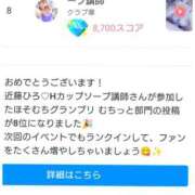 ヒメ日記 2026/02/18 21:58 投稿 近藤ひろ クラブ華